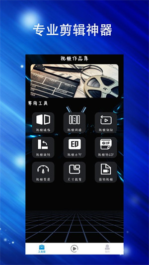 final視頻剪輯 v1.0.0 1