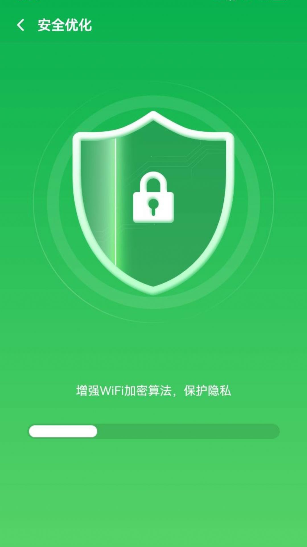 鷹眼WiFi v1.0.230425.2412 4