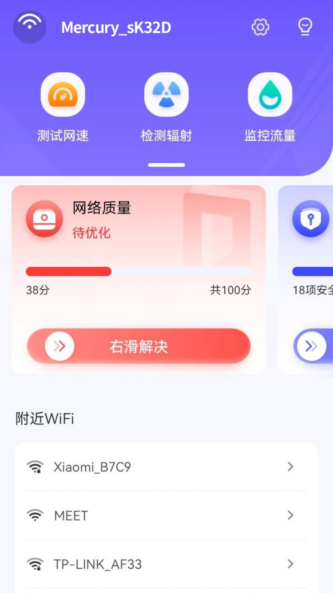 鷹眼WiFi v1.0.230425.2412 2