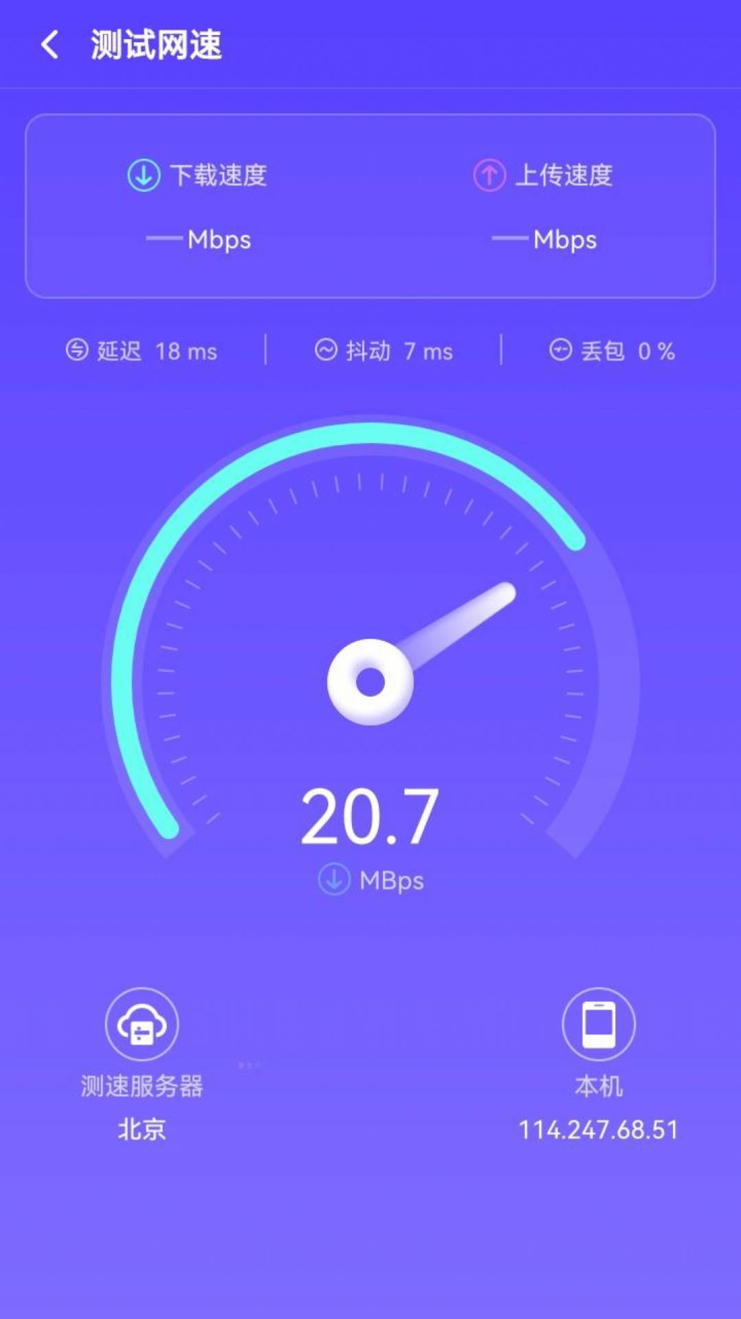 鷹眼WiFi v1.0.230425.2412 3