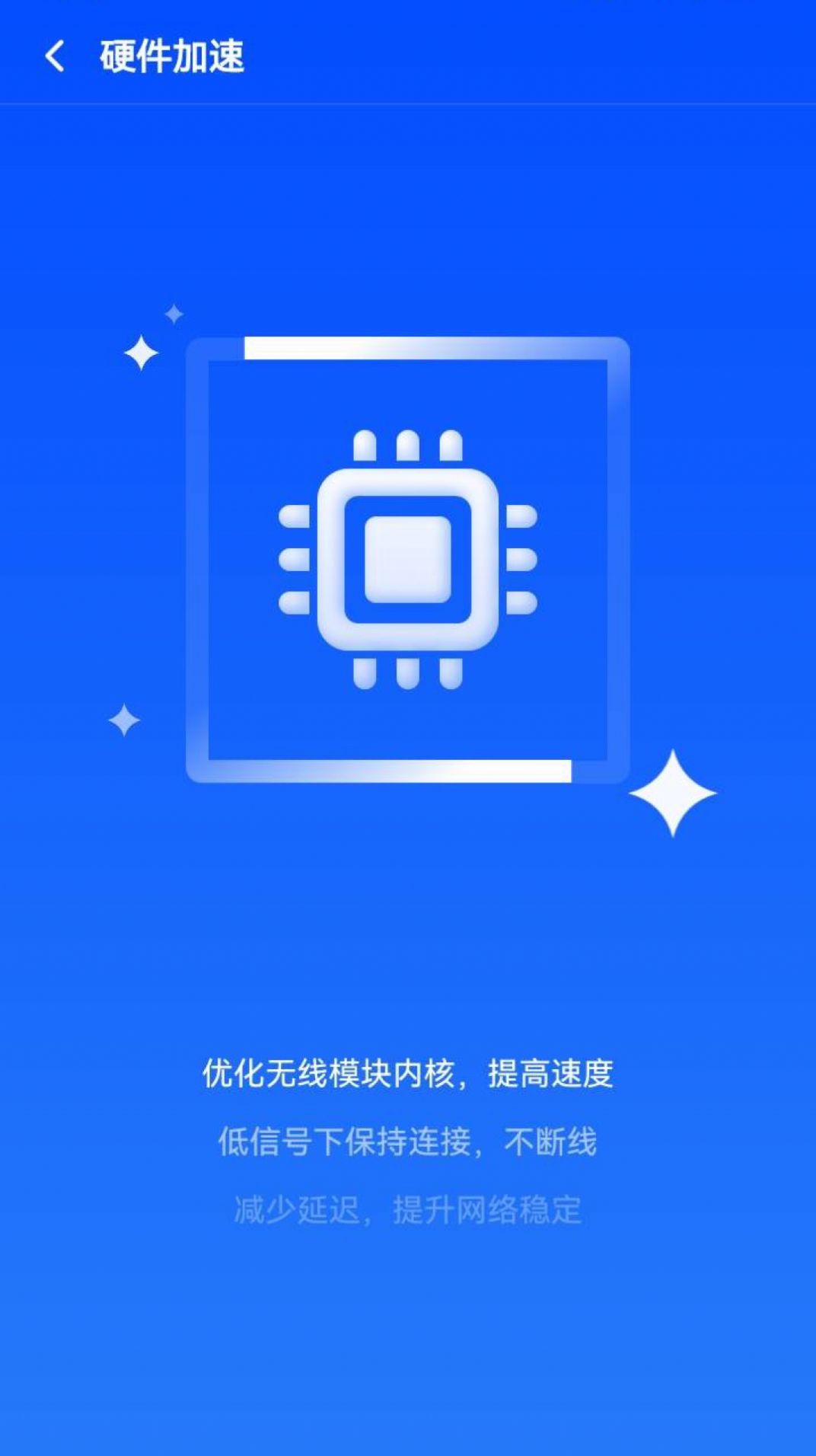 鷹眼WiFi v1.0.230425.2412 1