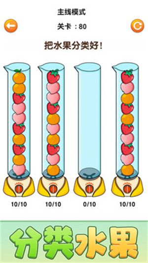 分類(lèi)達(dá)人 v1.0.0.1 0