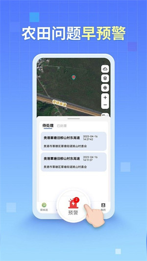 田長巡 v4.1.4 安卓版 3