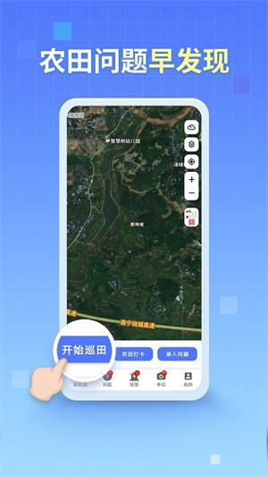 田長巡 v4.1.4 安卓版 0