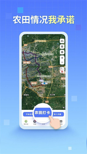 田長巡 v4.1.4 安卓版 2