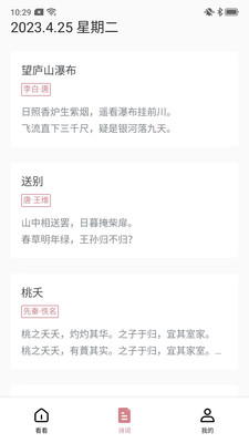 西瓜看看 v1.2 1