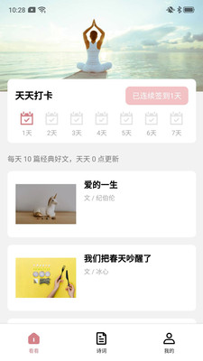 西瓜看看 v1.2 2