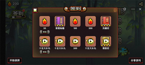 決戰(zhàn)江湖光明頂 v1.1 0