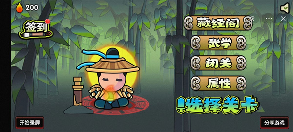決戰(zhàn)江湖光明頂 v1.1 3