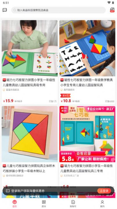 購越省 v1.1.0 3