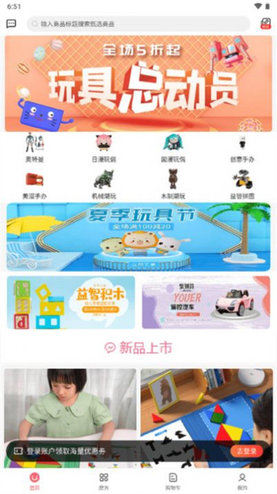 購越省 v1.1.0 1