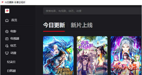 樂享云視聽 v2023.4 1