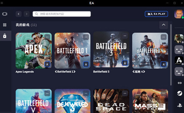 EA APP游戲平臺(tái) v13.63.0.5576 1