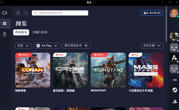 EA APP游戲平臺(tái) v13.63.0.5576 0
