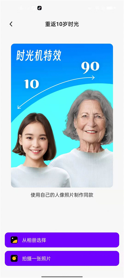 AI奇妙相機 v1.0 4