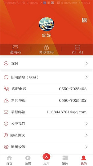 愛天長(zhǎng) v1.1.8 1