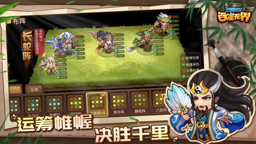 三國演義吞噬無界蘋果版 v4.8.10 iphone版 3