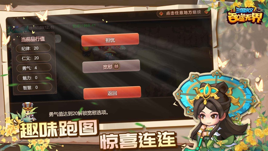 三國演義吞噬無界蘋果版 v4.8.10 iphone版 4
