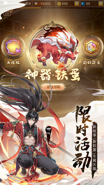 閃爍之光qq微信登錄版 v3.9.3 安卓版 3