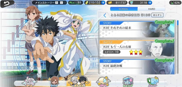 魔法禁書目錄幻想收束 v5.2.0 安卓版 2