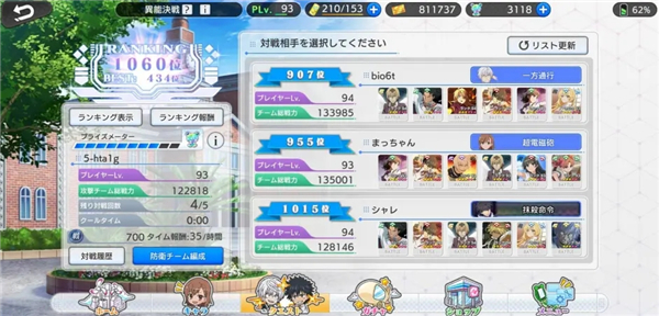 魔法禁書目錄幻想收束 v5.2.0 安卓版 1