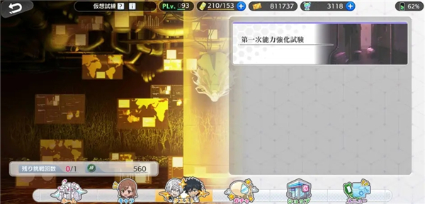 魔法禁書目錄幻想收束 v5.2.0 安卓版 3