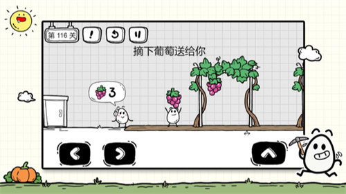 茶葉蛋大冒險(xiǎn) v1.8.0 1
