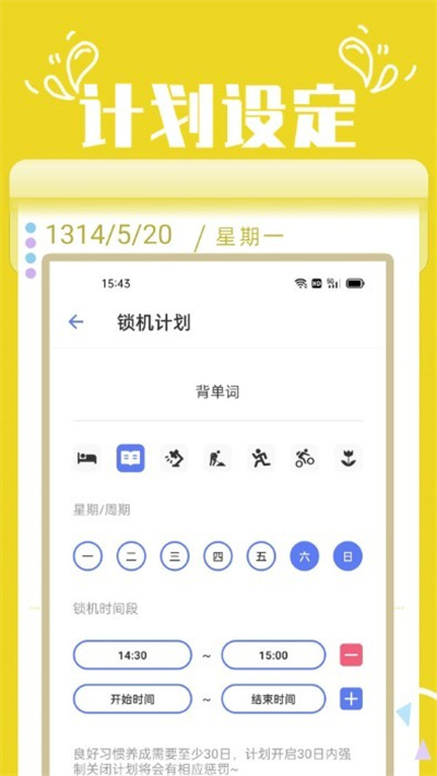 番茄鎖 v1.8 0