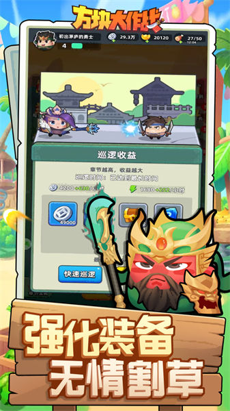 方塊大作戰(zhàn)蘋果版 v4.3.0 4