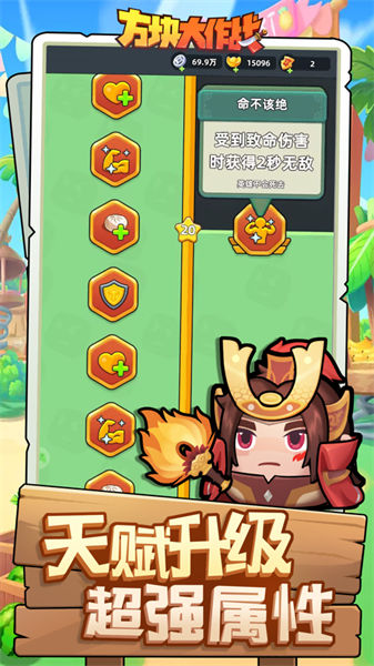 方塊大作戰(zhàn)蘋果版 v4.3.0 2