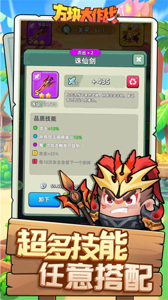 方塊大作戰(zhàn)蘋果版 v4.3.0 3