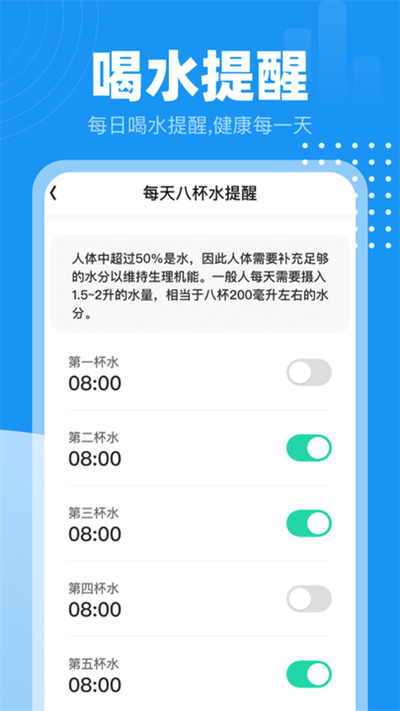 小時(shí)計(jì)步 v1.0.3 2