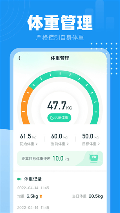 小時(shí)計(jì)步 v1.0.3 1