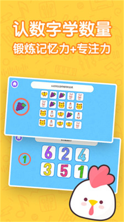 兒童益智早教樂園 v1.0.13 2