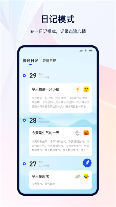 備忘筆記本 v3.1.3 3