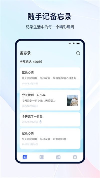 備忘筆記本 v3.1.3 2