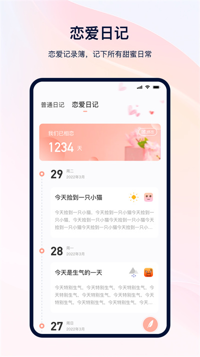 備忘筆記本 v3.1.3 1