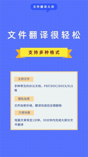 文件翻譯大師 v1.0 3