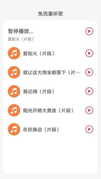 海豚流量寶 v3.5.0 1