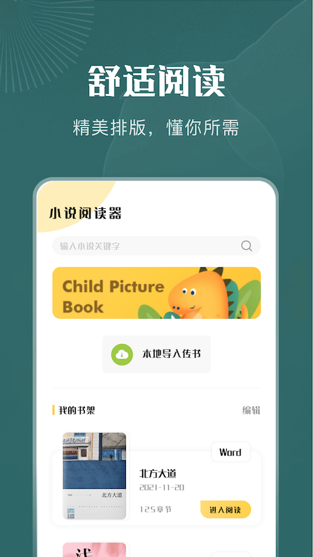 一天閱讀 v1.7.0 1