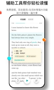 百詞斬薄荷閱讀免費版 v2.2.1 安卓版 2