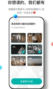 百詞斬薄荷閱讀免費版 v2.2.1 安卓版 1