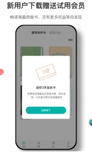 百詞斬薄荷閱讀免費版 v2.2.1 安卓版 0