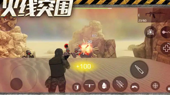 刺激火線 v1.0.4 3
