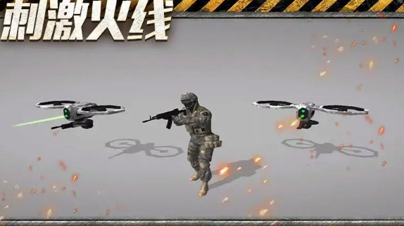 刺激火線 v1.0.4 0
