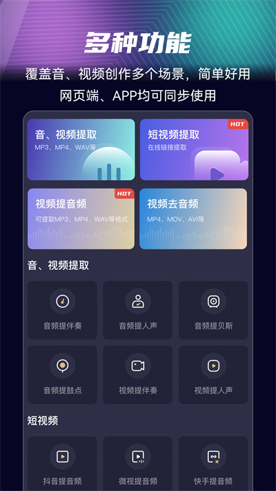音分軌免費(fèi)下載 v1.5.23 最新版 3
