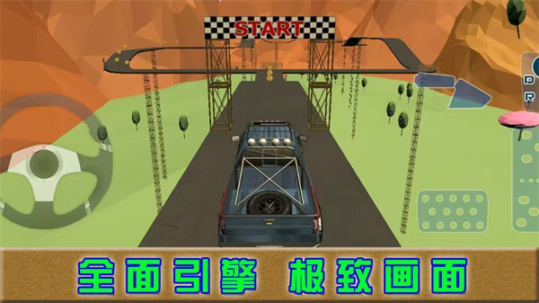 巔峰賽車對(duì)決 v1.0.4 2