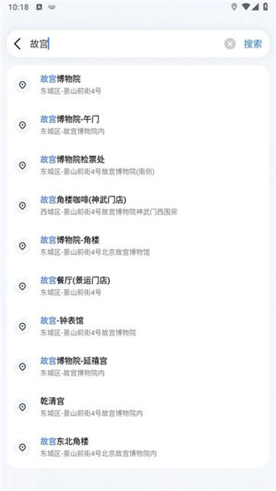 蜀道騰訊地圖 v1.1.7.105 3