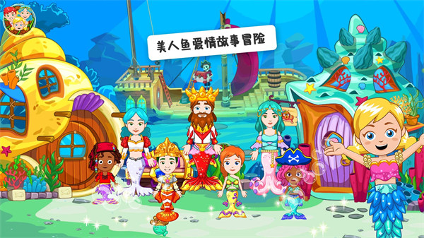美人魚愛情故事 v1.0.0 3