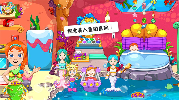 美人魚愛情故事 v1.0.0 1